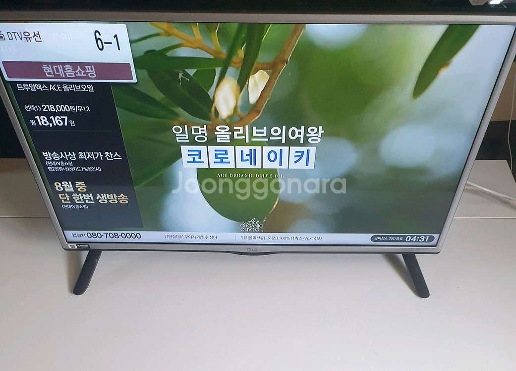 LG LF550B 팝니다.--3