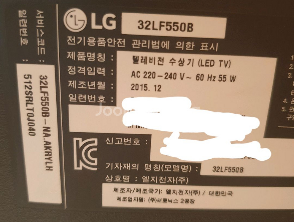 LG LF550B 팝니다.--5
