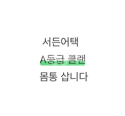 서든어택 a등급 클랜--0