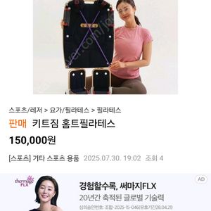키트짐 홈트필라테스