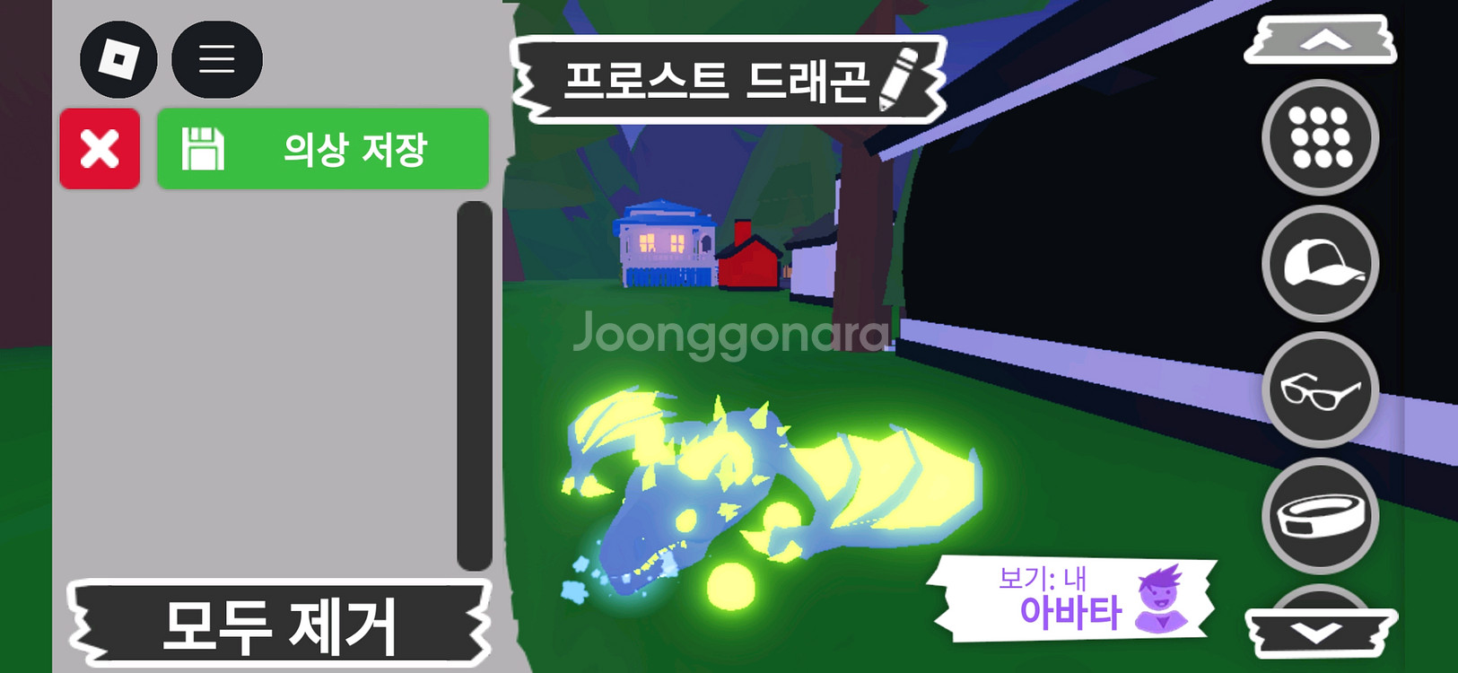 입양하세요 펫 메가 프로스트 드래곤(메얼)(얼드)팝니다--2