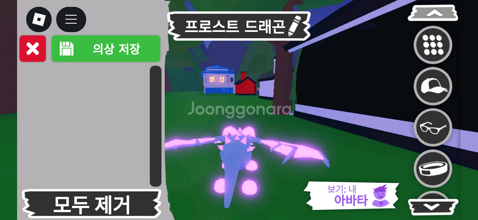 입양하세요 펫 메가 프로스트 드래곤(메얼)(얼드)팝니다--3