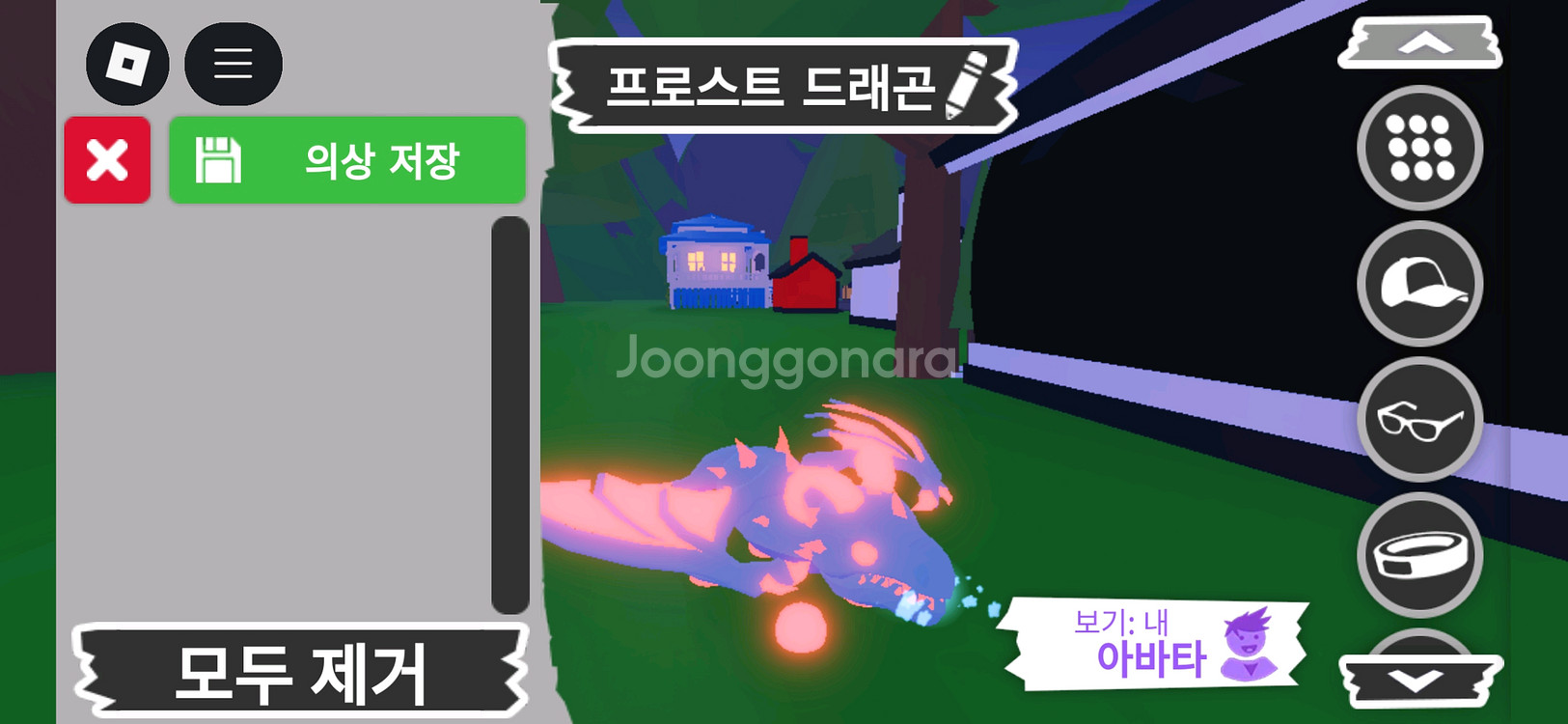 입양하세요 펫 메가 프로스트 드래곤(메얼)(얼드)팝니다--1