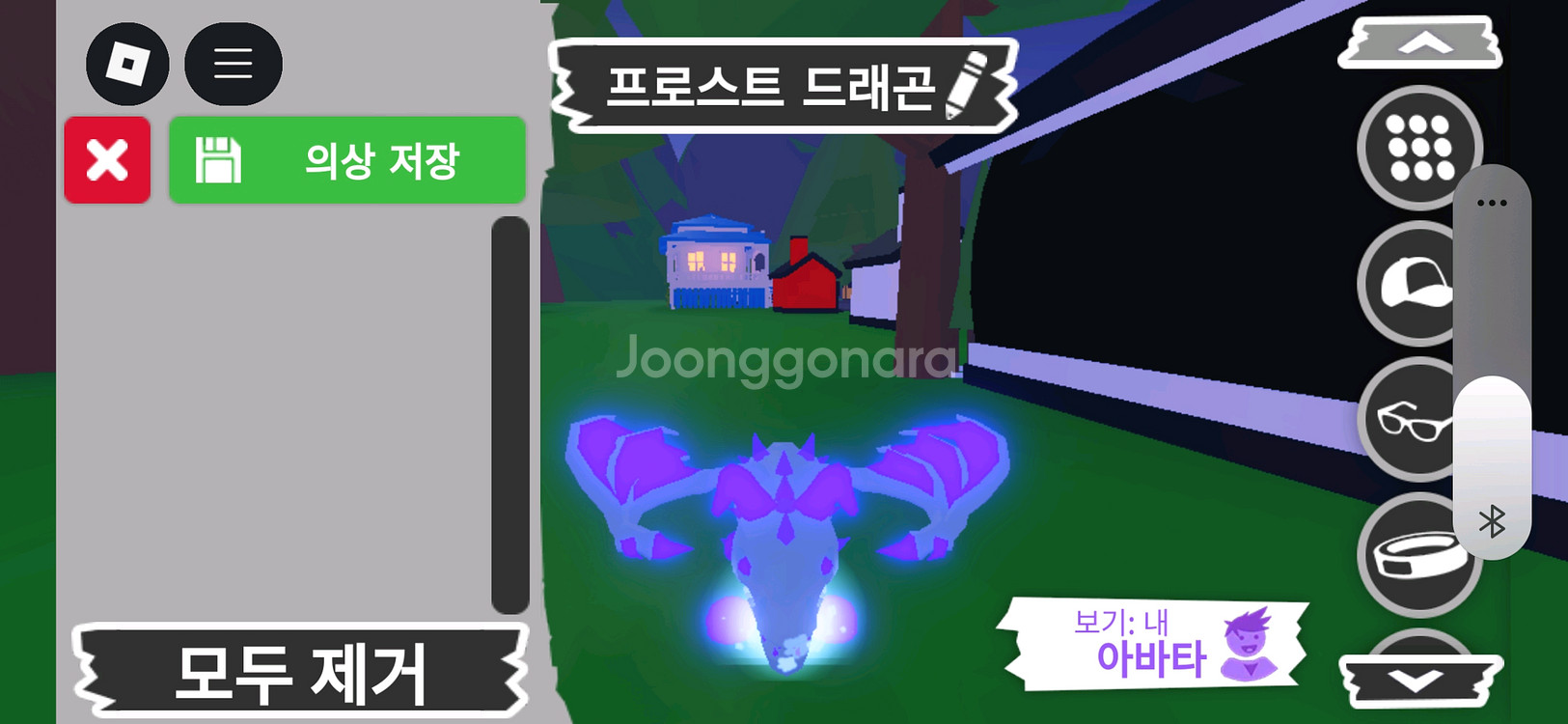 입양하세요 펫 메가 프로스트 드래곤(메얼)(얼드)팝니다--0