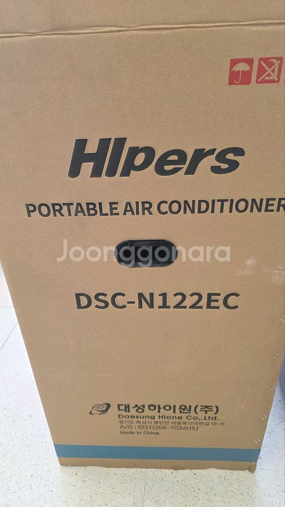 대성하이원공업용이동식에어컨 DSC-N122EC--0