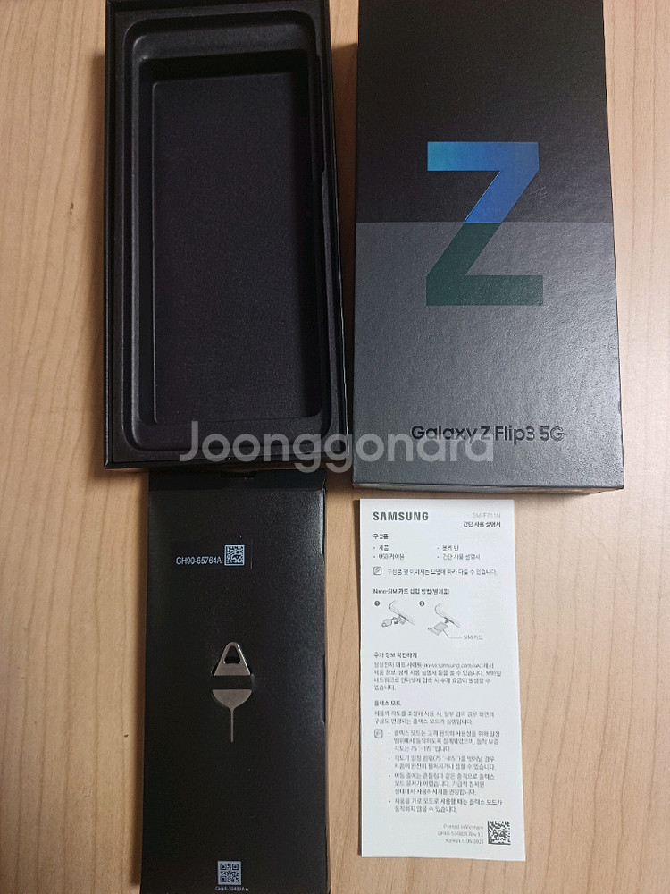 갤럭시박스 Z플립3 갤럭시북4 빈박스--3