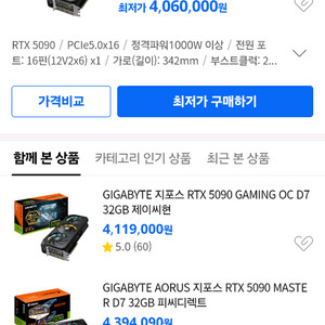 방금수령한 미개봉 새상품 RTX 5090 게이밍 OC
