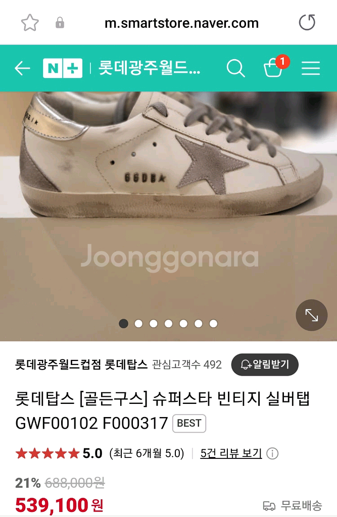 골든구스 슈퍼스타 팝니다--4