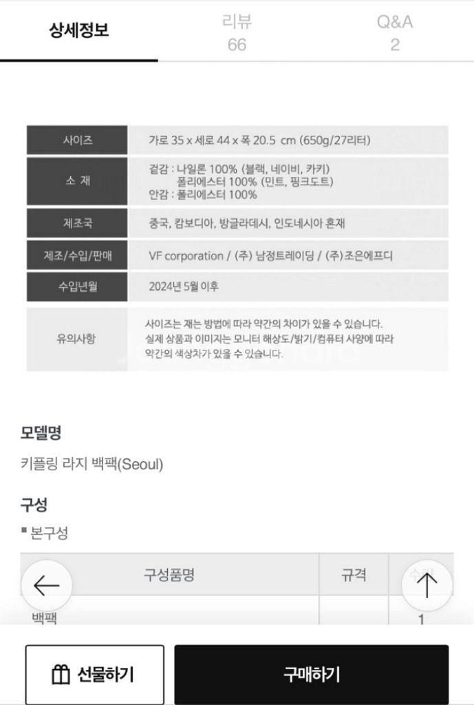 키플링 라지백팩--2