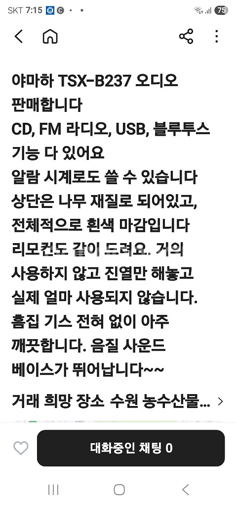 야마하 TSX-B237 오디오--4