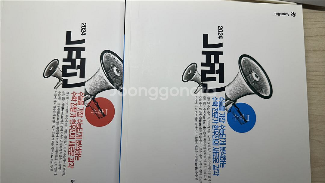 2024 뉴런 수1+수2--0