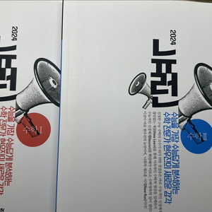 2024 뉴런 수1+수2