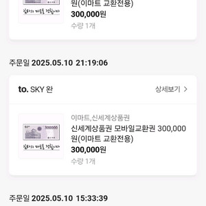 신세계20만 예약판매