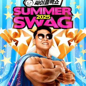 흠뻑쇼 8/3 다구역 6>> 8/2교환구합니다