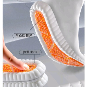 푹신푹신한 쿠션 깔창 새상품