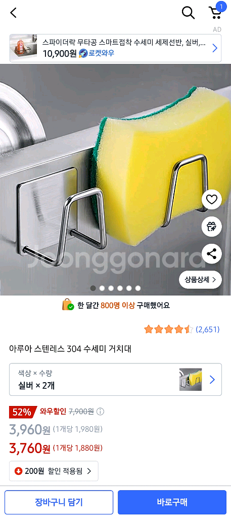 수세미 거치대4개 묶음 새상품--0
