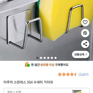 수세미 거치대4개 묶음 새상품