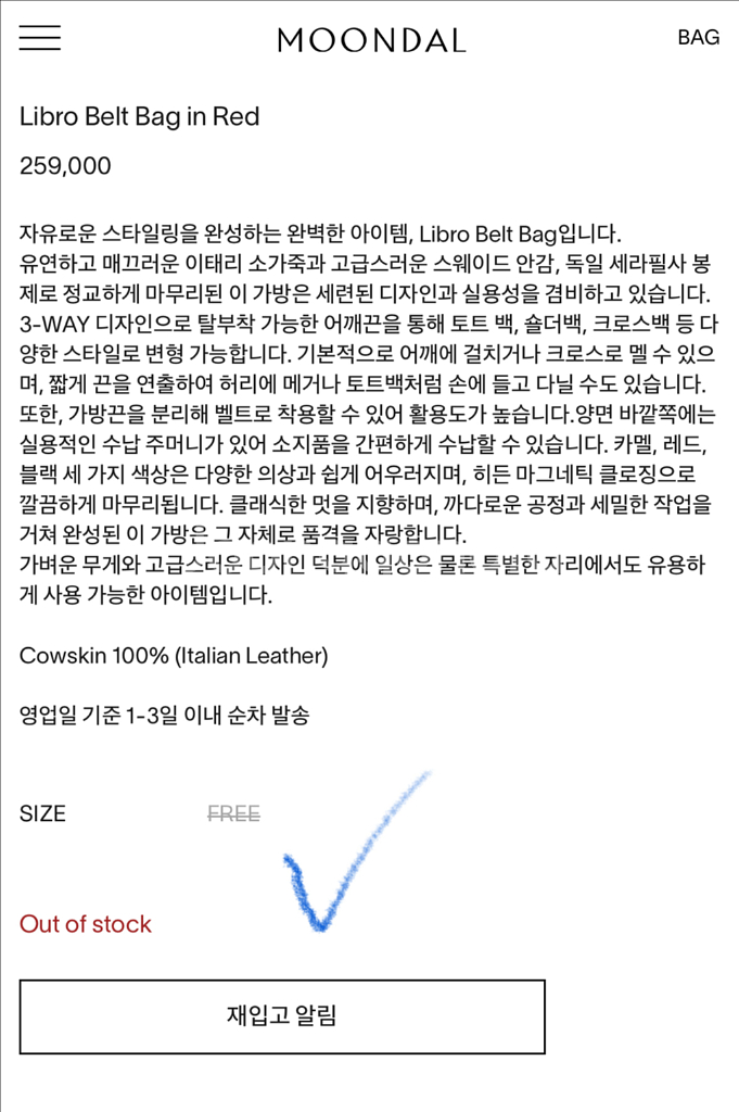 문달 Libro Belt Bag (택만 제거한 새제품)--4