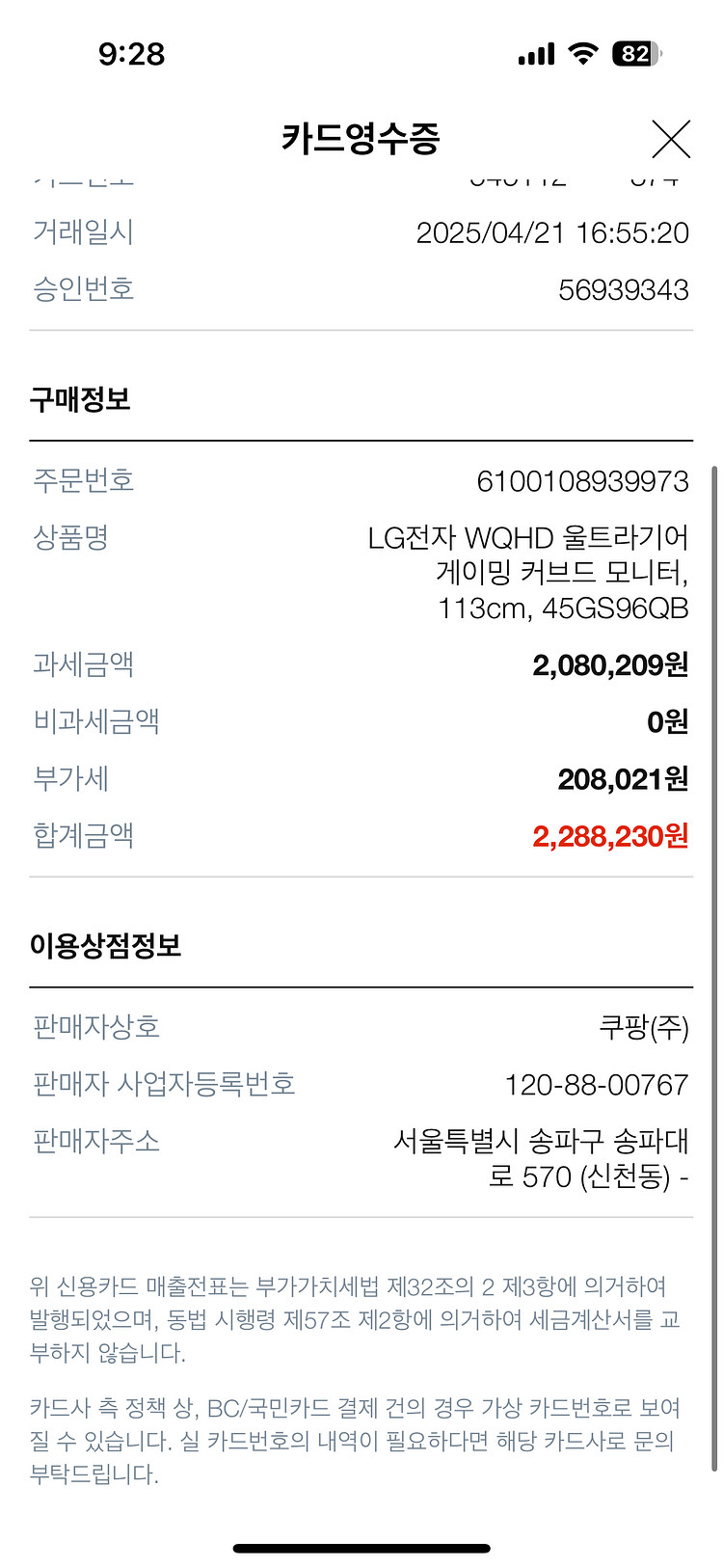엘지 울트라기어 45GS96QB OLED 모니터 팔아요--5