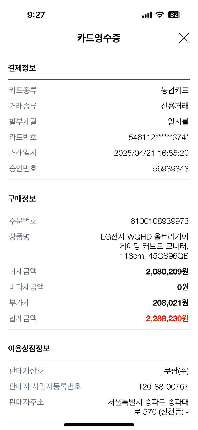 엘지 울트라기어 45GS96QB OLED 모니터 팔아요--6