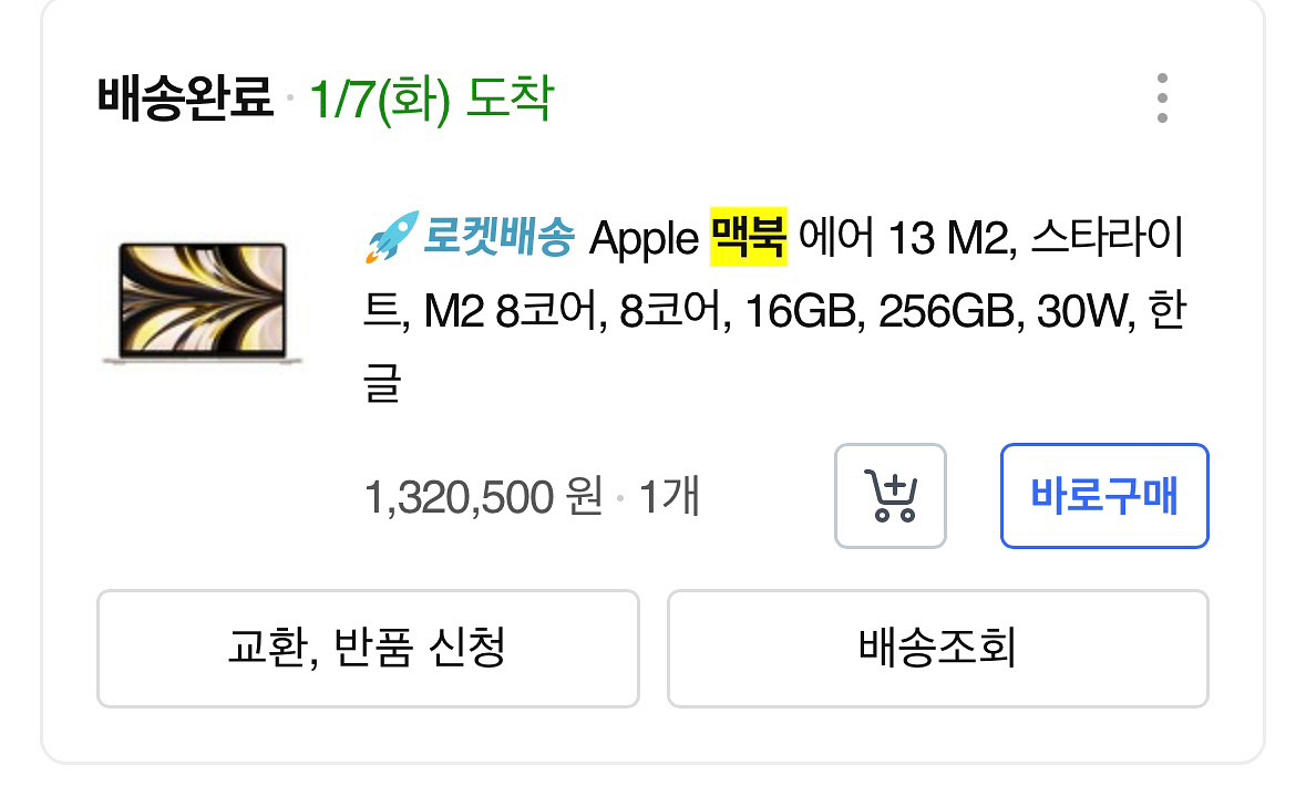 맥북에어 M2 스타라이트--1