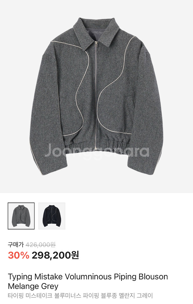 [M]타이핑 미스테이크 파이핑 자켓--5