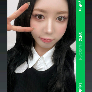 트리플에스 Abstract 정혜린 오브젝트 양도 판매