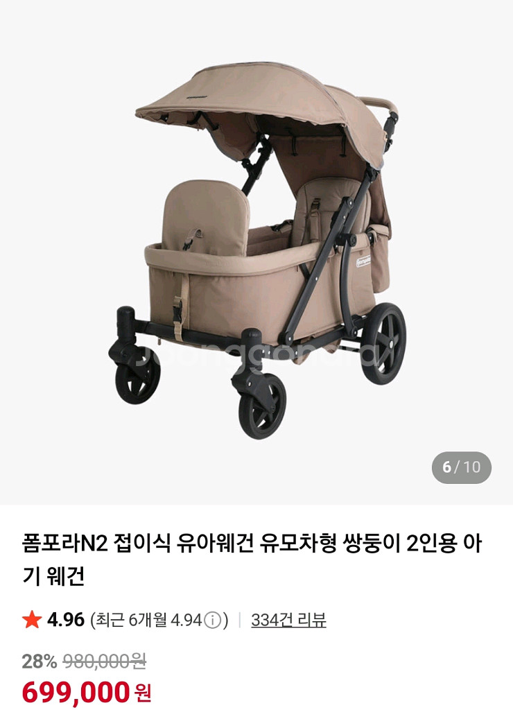 (미개봉새상품)폼포라N웨건 접이식 유아웨건 초코컬러--0