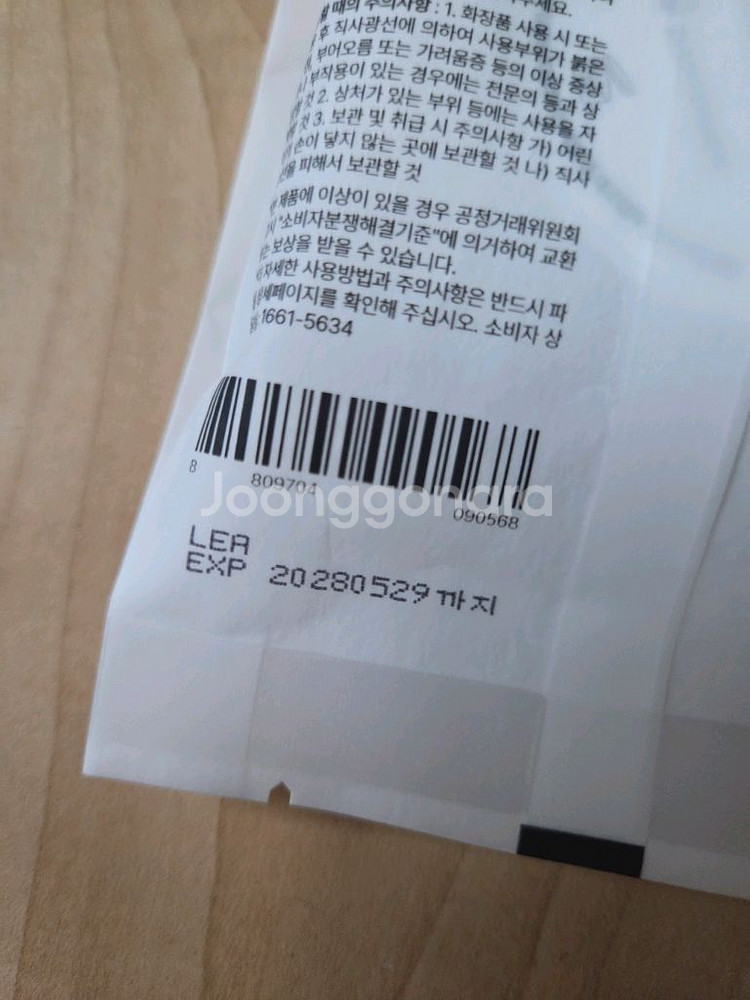 파넬 시카마누 세럼쿠션 21호 본품 +리필--2