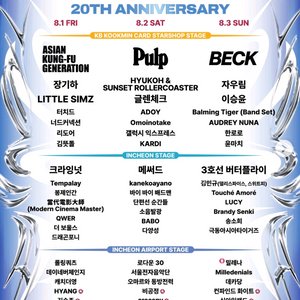 펜타포트 토요일 티켓 삽니다