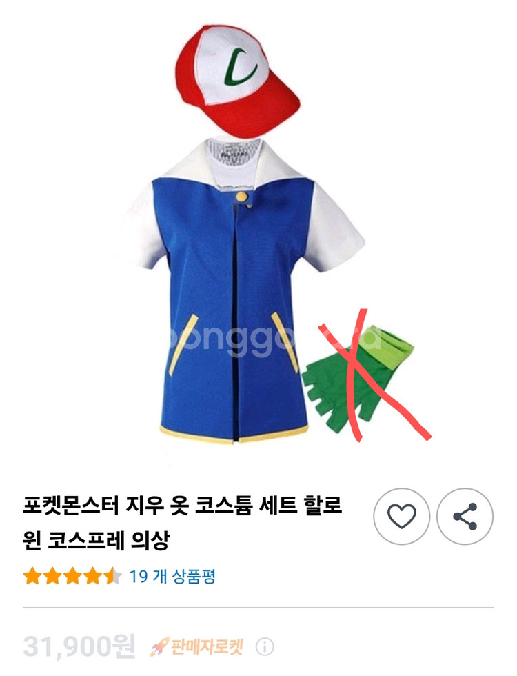 포켓몬스터 지우 의상--0