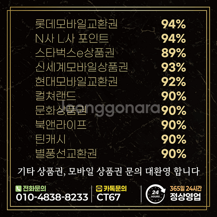 24시)SKT KT LG 알뜰 콘텐츠 소액 스벅 삽니다--2