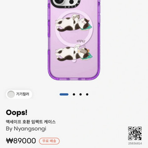 16프로 케이스티파이