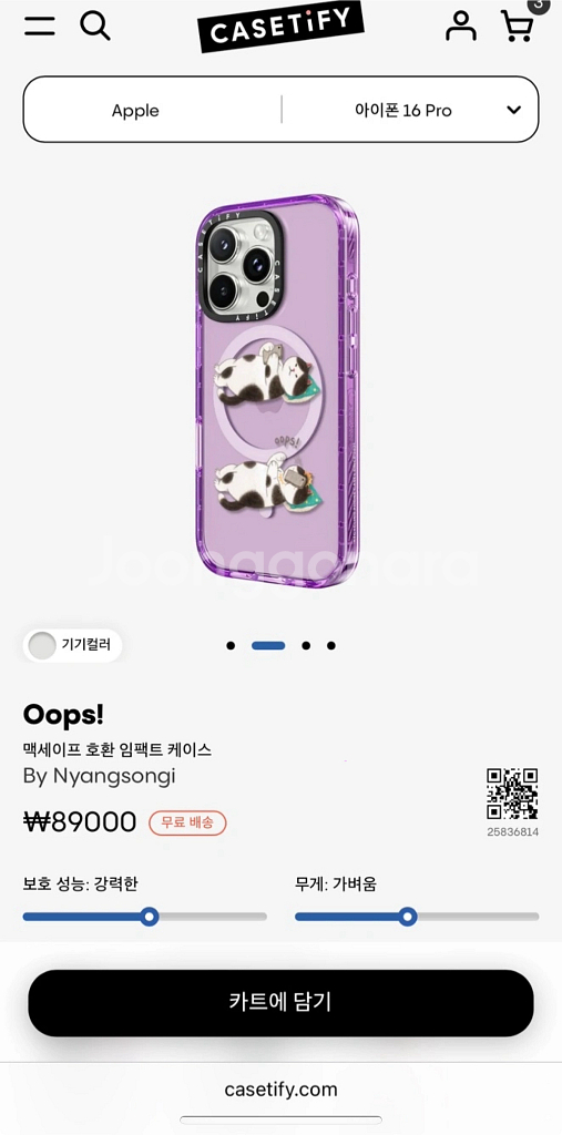 16프로 케이스티파이--1