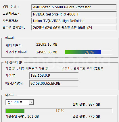 급처>고사양 게이밍,작업용 pc(데스크톱)팝니다 상태--2