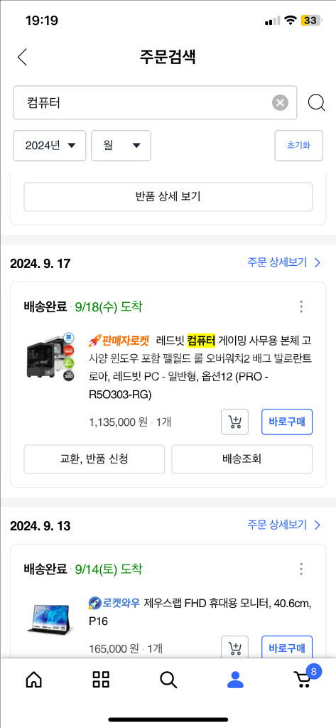 급처>고사양 게이밍,작업용 pc(데스크톱)팝니다 상태--1