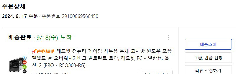 급처>고사양 게이밍,작업용 pc(데스크톱)팝니다 상태--5