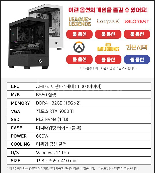 급처>고사양 게이밍,작업용 pc(데스크톱)팝니다 상태--6
