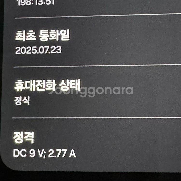 갤럭시s25엣지 256 구매한지 일주일 오늘만 100--2