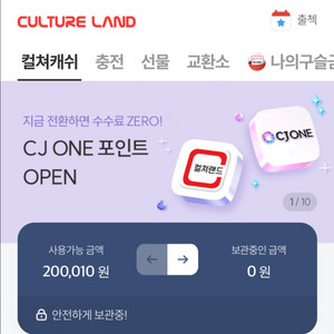 문화상품권 20만원판매합니다