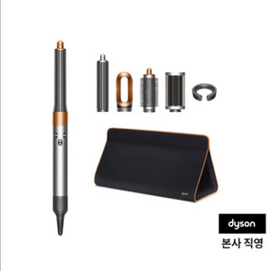 다이슨 에어랩 오리진 플러스 멀티스타일러