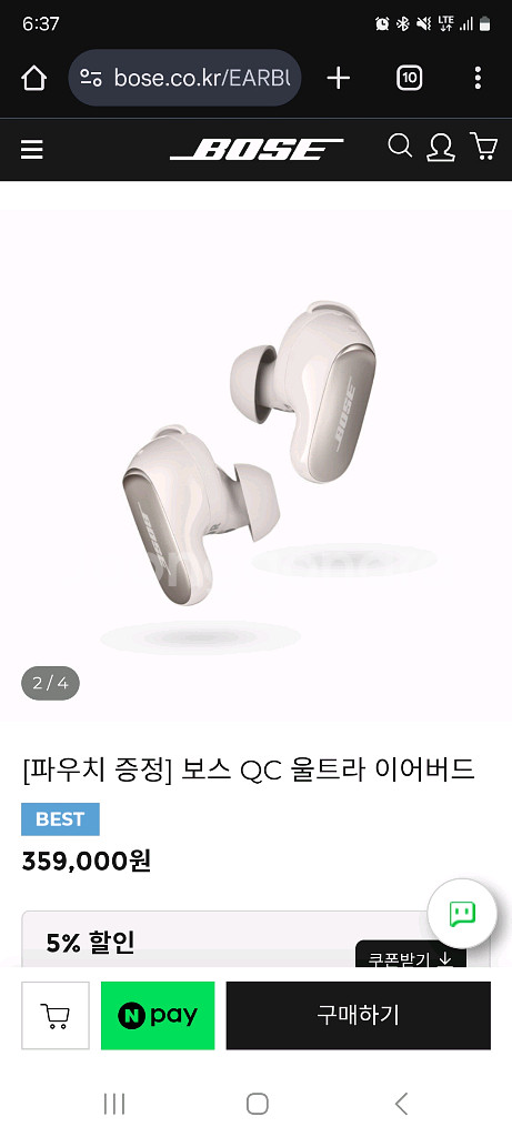 보스 qc 울트라 이어버드 스모크화이트 풀박스 S 급--0