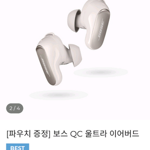 보스 qc 울트라 이어버드 스모크화이트 풀박스 S 급