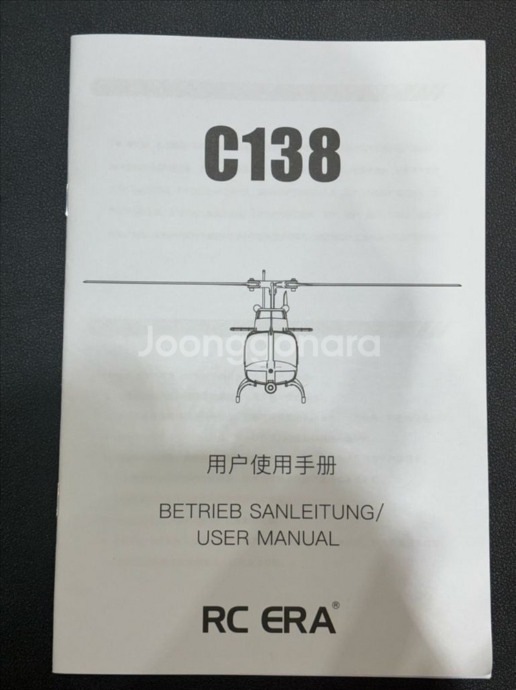 RC ERA C138 Bell206 헬리콥터--4