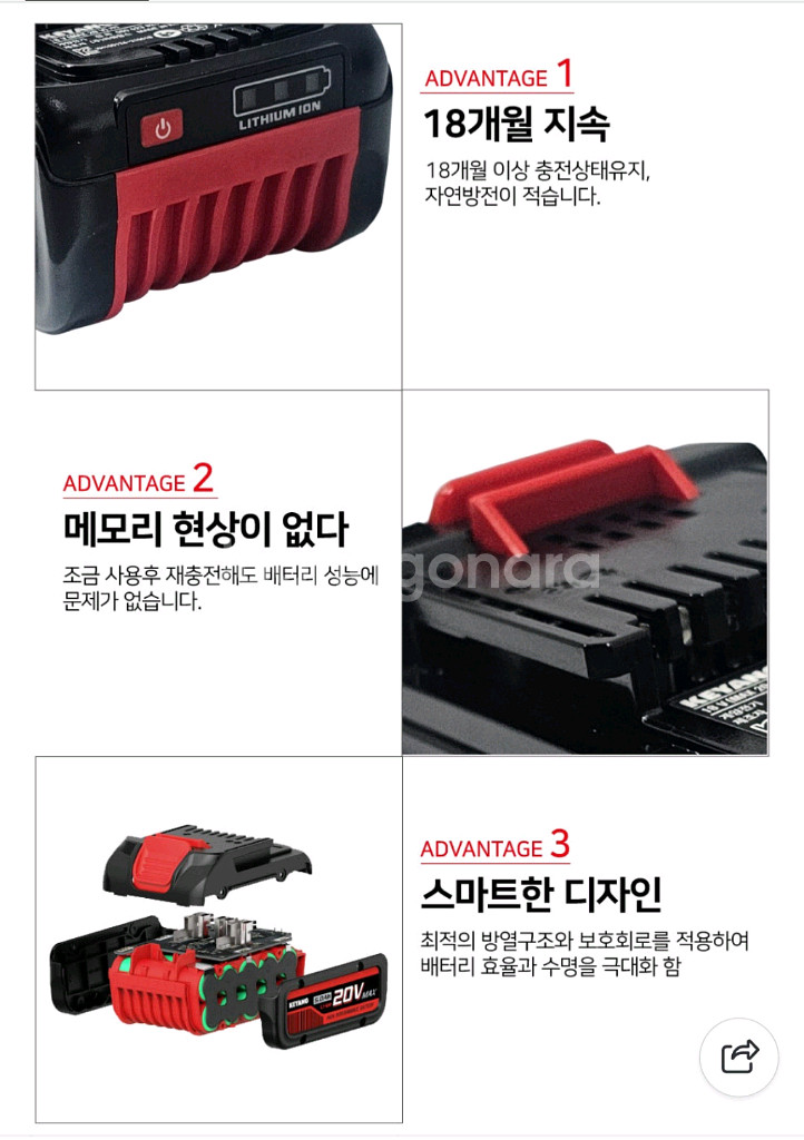 계양배터리 3세대신형 BL18065P BMS프로텍터배--2
