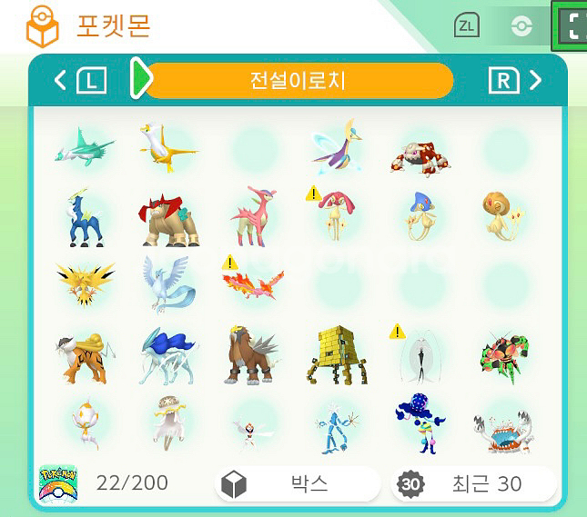 포켓몬스터 전설 이로치 배포 포켓몬--1
