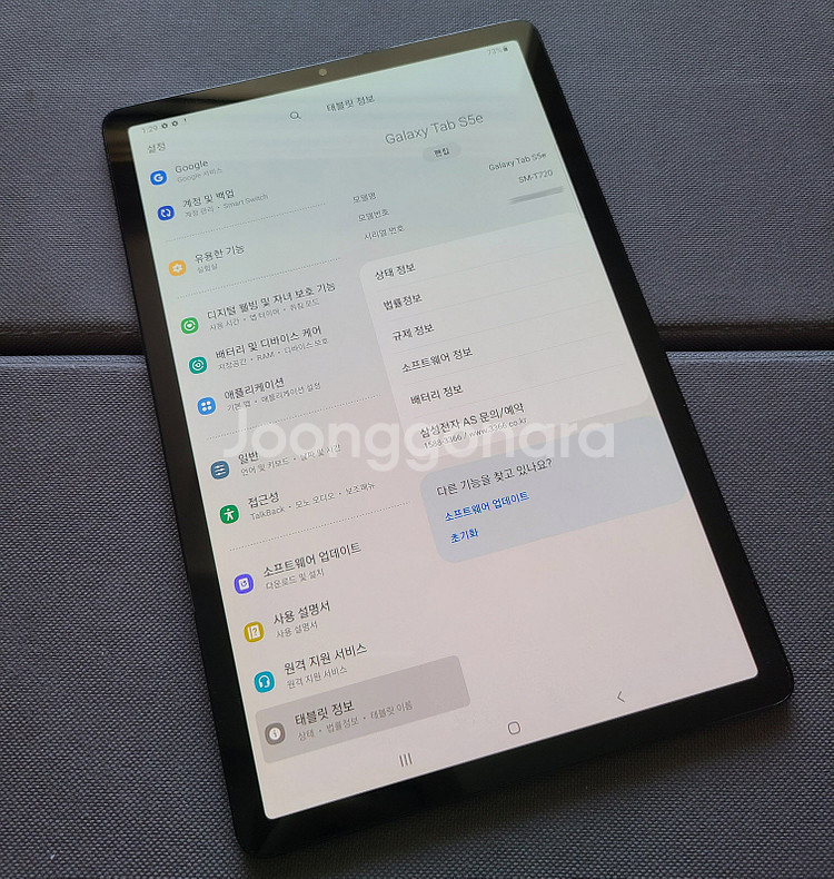 갤럭시 탭 S5e 64GB 그레이 팝니다.--4