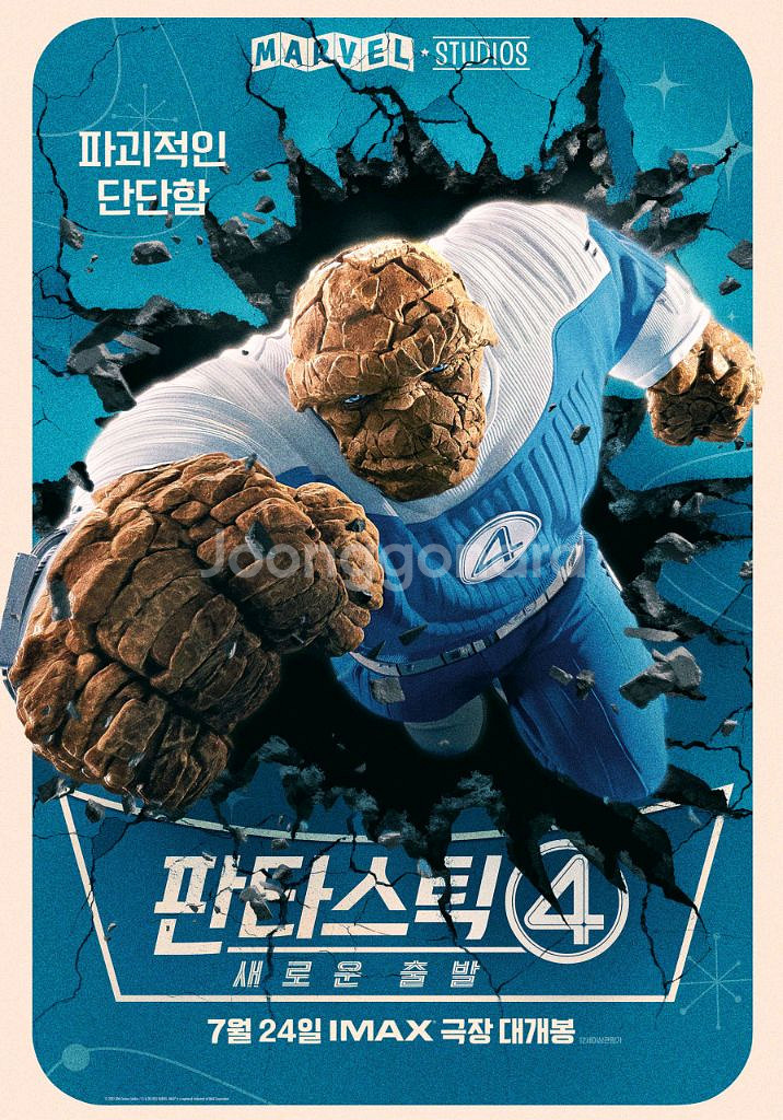 <판타스틱4> 메가박스 예매--0