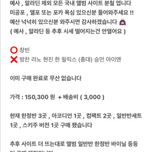 창빈 공굿 덤 ) 스트레이키즈 스키즈 KARMA 카르마