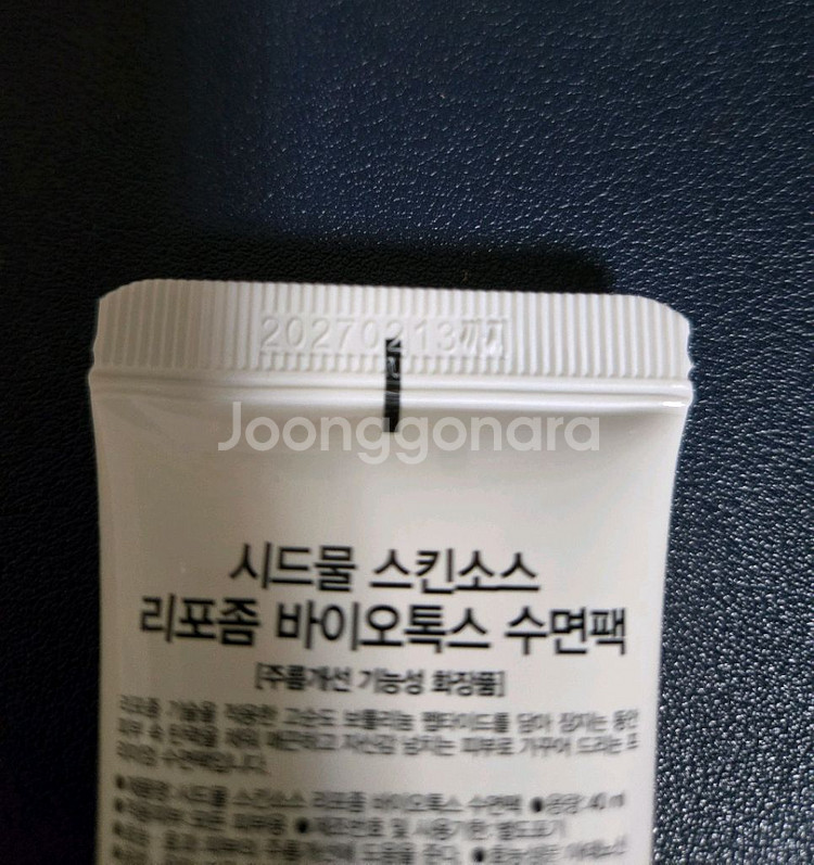 ( 미개봉 새상품) 시드물 리포좀 바이오톡스 수면팩--2